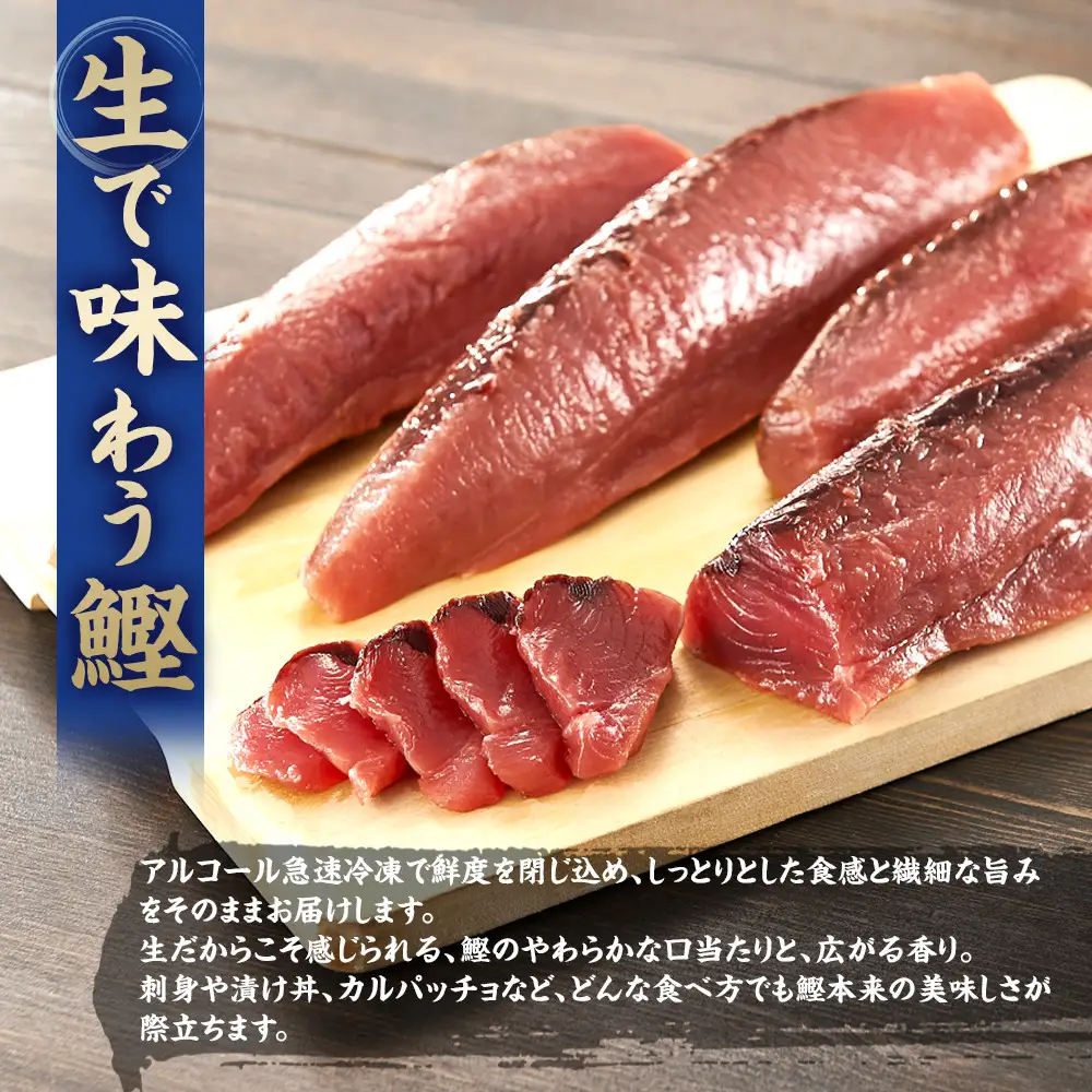 かつお一本釣り漁師が直送！ 日帰り生かつお 訳あり 2.2kg入