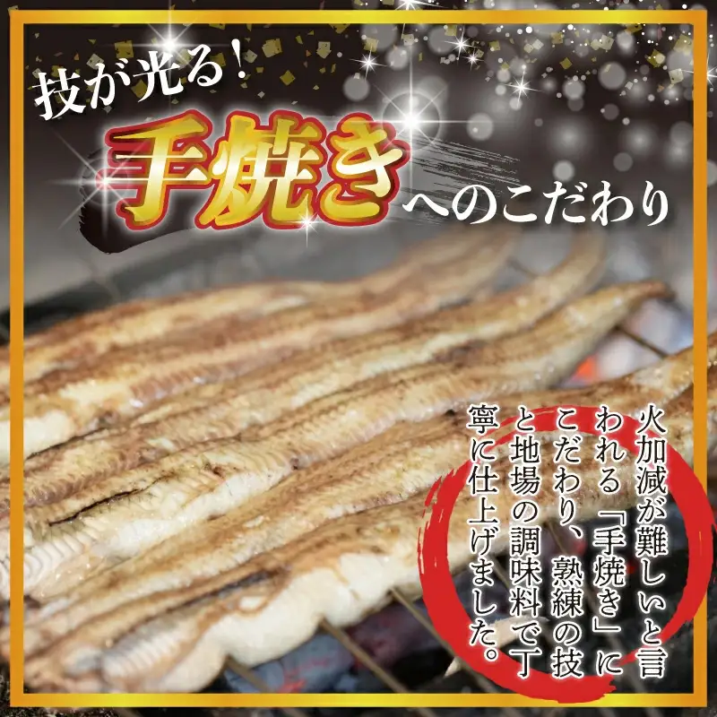 【6ヶ月定期便】九州産手焼きうなぎ白焼き 4尾（約600g） [M988-1]
