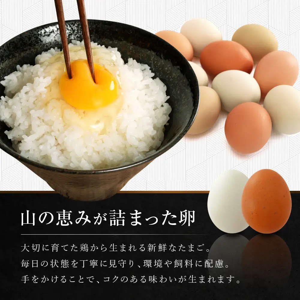 山恵園のたまご （赤玉15個＋白玉15個）| たまご 卵 赤玉 白玉  鶏卵 養鶏場 湯河原町