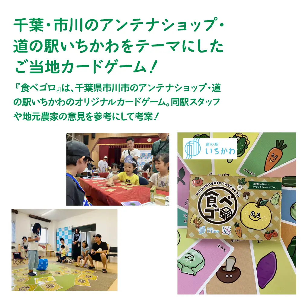 ご当地カードゲーム【食べゴロ】　【12203-0461】