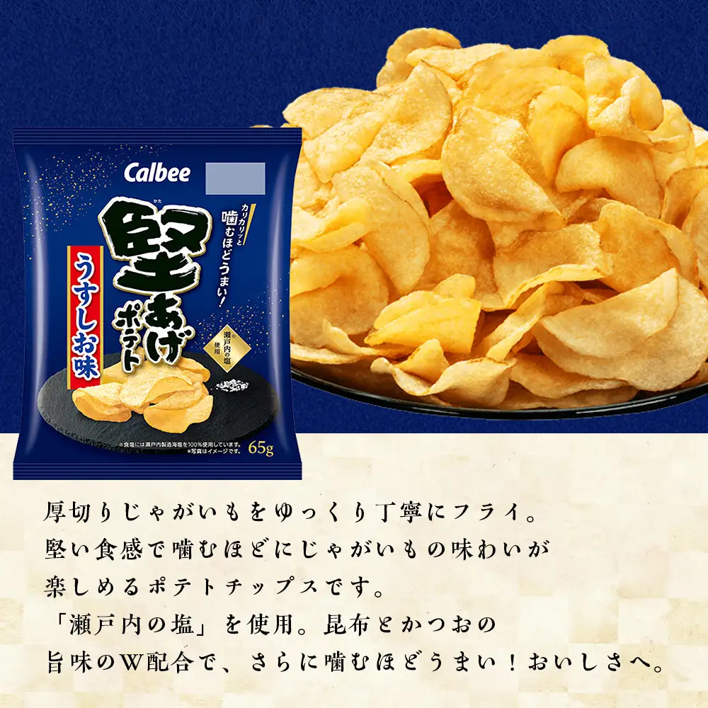 堅あげポテト＜うすしお＞12袋入×1箱 カルビー ポテトチップス 《千歳工場製造》