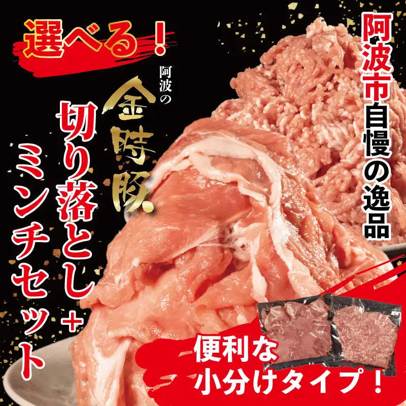 豚肉 ミンチ 切り落とし 各500g 豚肉