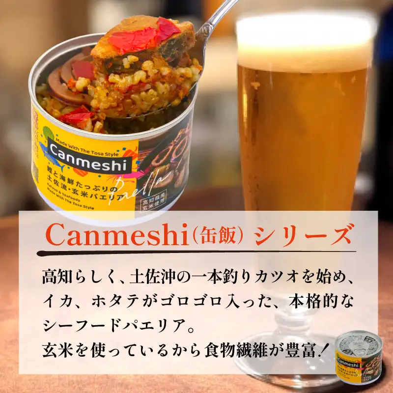缶詰 3缶 セット パエリア 焼きサバ 寿司 ビリヤニ［1764］