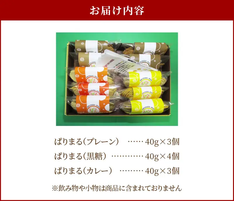 ぱりまるギフトA_09-244-1