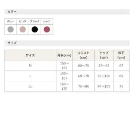 着る岩盤浴BSファイン　プレミアムタイツ【LLサイズ/ピンク】【1427364】