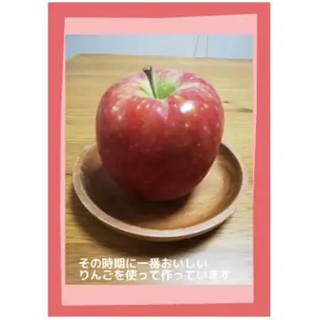 りんごのバスクチーズケーキ　ホールケーキ【配送不可地域：離島】【1680575】