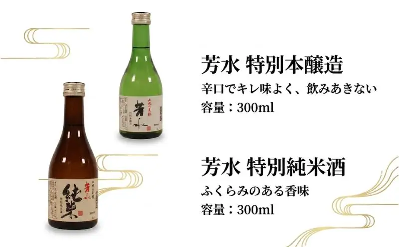 【詰め合わせ】 お酒 5種類 日本酒 梅酒 【 お酒 】
