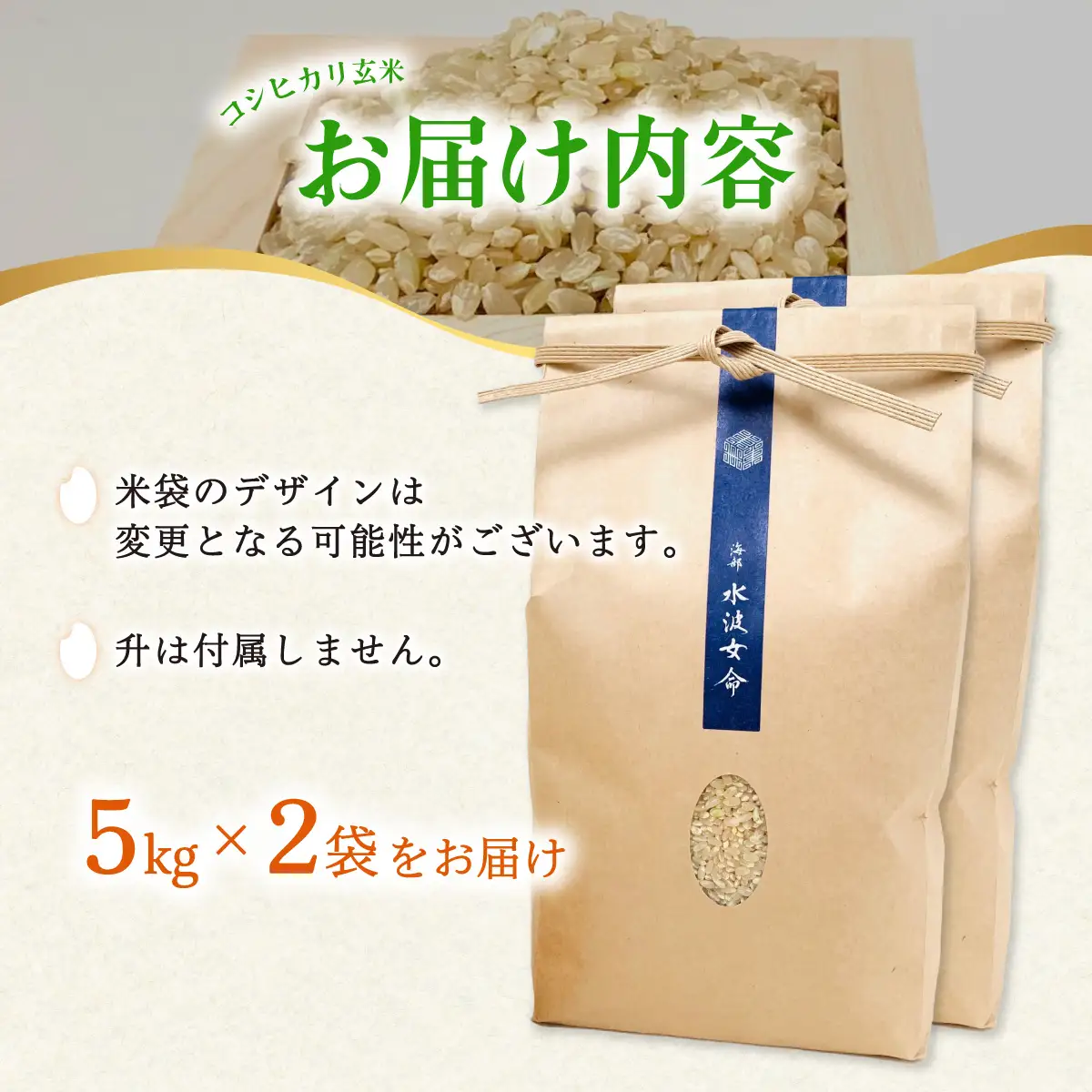 【先行予約】コシヒカリ 玄米 10kg 令和8年産 天然にがり栽培 こしひかり【2026年10月以降順次発送】