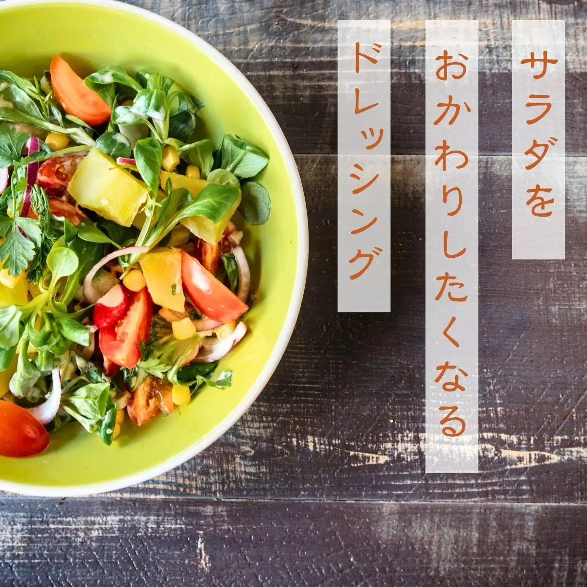 ドレッシング 霜降山 生 ドレッシング ハニーマスタード&オニオン 2本セット