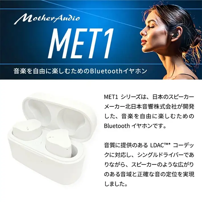 SI0070　MotherAudio Bluetoothイヤホン MET1(黒)