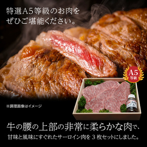 S001-002_天草産 黒毛和牛 A5等級 特選サーロインステーキ 3枚入　/ 黒毛和牛 A5 特選 サーロイン ステーキ