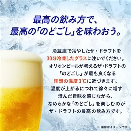 【オジー自慢のオリオンビール】オリオン ザ・ドラフト 350ml×24本【1674330】