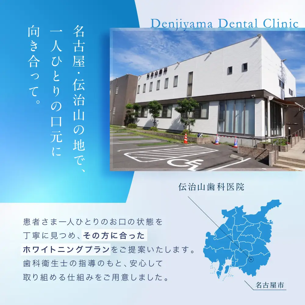 【ご来院必須】ホームホワイトニング　special whitening ticket　(専用マウスピース作製付）