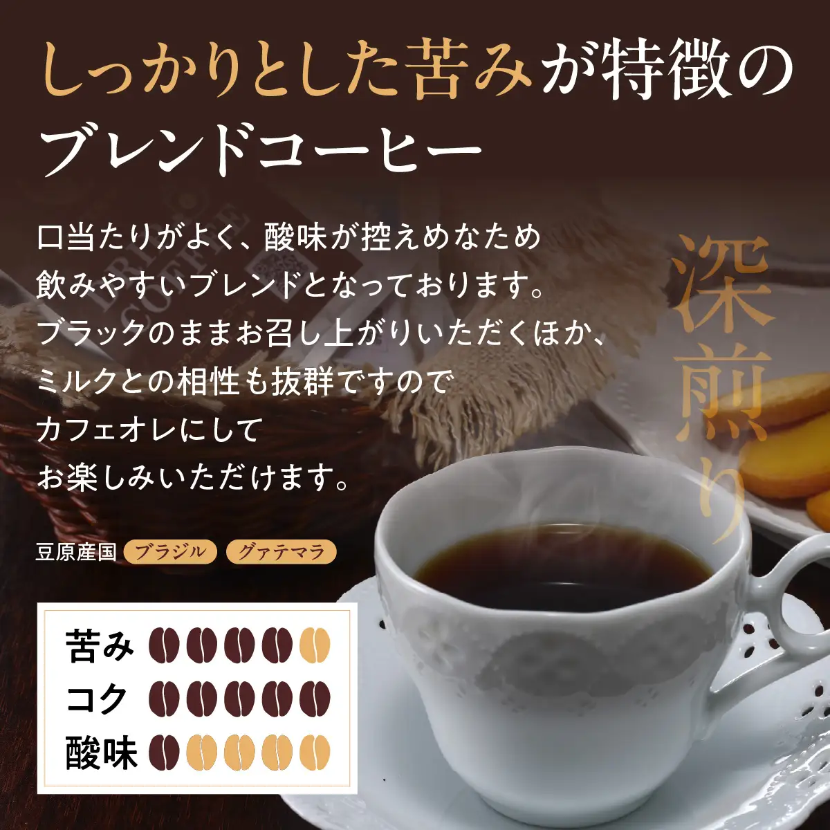 ドリップパックコーヒー　８ｇ×25個入り
