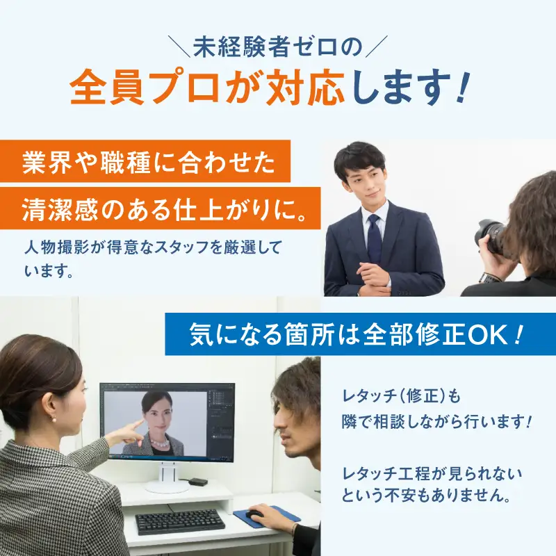 【スタジオインディ新宿店限定】ビジネス写真25,000円分チケット 0182-015-S07
