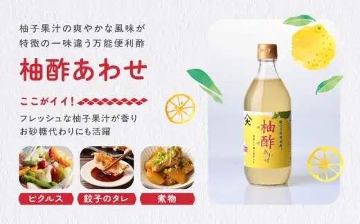 古式醸造酢バラエティ3種セット 米酢 柚酢 伝統製法 有機米 黒麹 無農薬栽培米 発酵酸味調味料【大山食品】_A0114-112