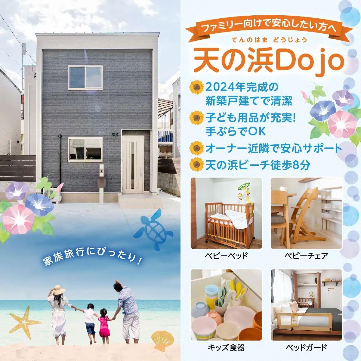 天の浜Dojo　宿泊補助クーポン5,000円（2泊以上）