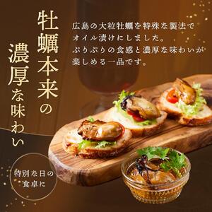 広島牡蠣のオイル漬け3点セット｜かき カキ 