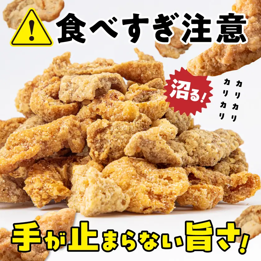 やみつき!おつまみ鶏皮柚子こしょう14Pセット〔MJ-44-001〕_(都城市) 鶏のおつまみセット 柚子胡椒風味の鶏皮 ビールのあてに最高！ とりかわ スナック ネオフーズ竹森