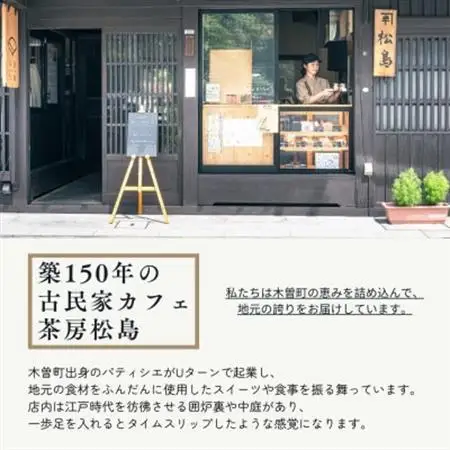 【中山道木曽福島の古民家カフェ】熟成味噌のベイクドチーズケーキ　ホール(冷凍便)【配送不可地域：離島】【1735046】