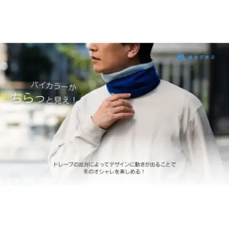 【el alto×藤巻百貨店】カシミヤ100% リブネックウォーマーバイカラー(コバルト×サックス)【1732628】
