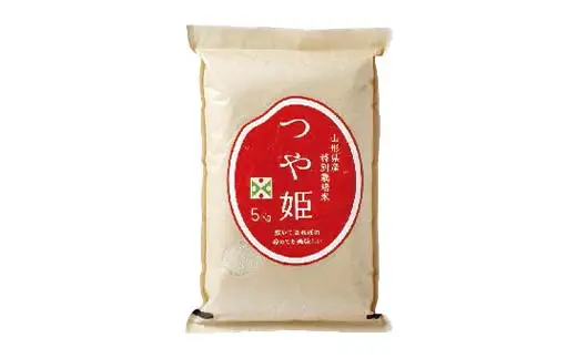【山形の極み】特別栽培米 山形県産 つや姫 5kg 精米 ごはん 白米 F2Y-6069