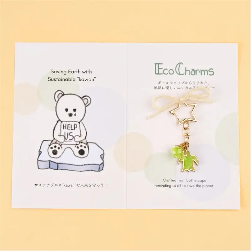 「EcoCharms（エコチャームズ）」ペットボトルキャップのアップサイクルキーホルダー ＜碧海のカメ（黄緑）＞【274001-4】
