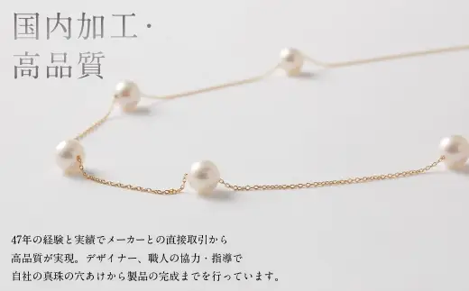 WG （ K18 ） あこやステーションネックレス （ 45cm ） 6.2ｍｍUP アジャスター付 ／ パール 職人技 ネックレス アクセサリー 装飾品 装飾 ファッション 真珠 あやこ真珠 真珠ネックレス