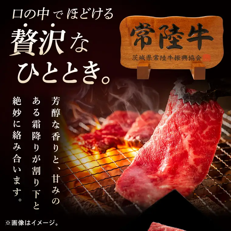 常陸牛 A5 肩肉焼肉用 900g（300g×3p） 肉のイイジマ（DU-181）