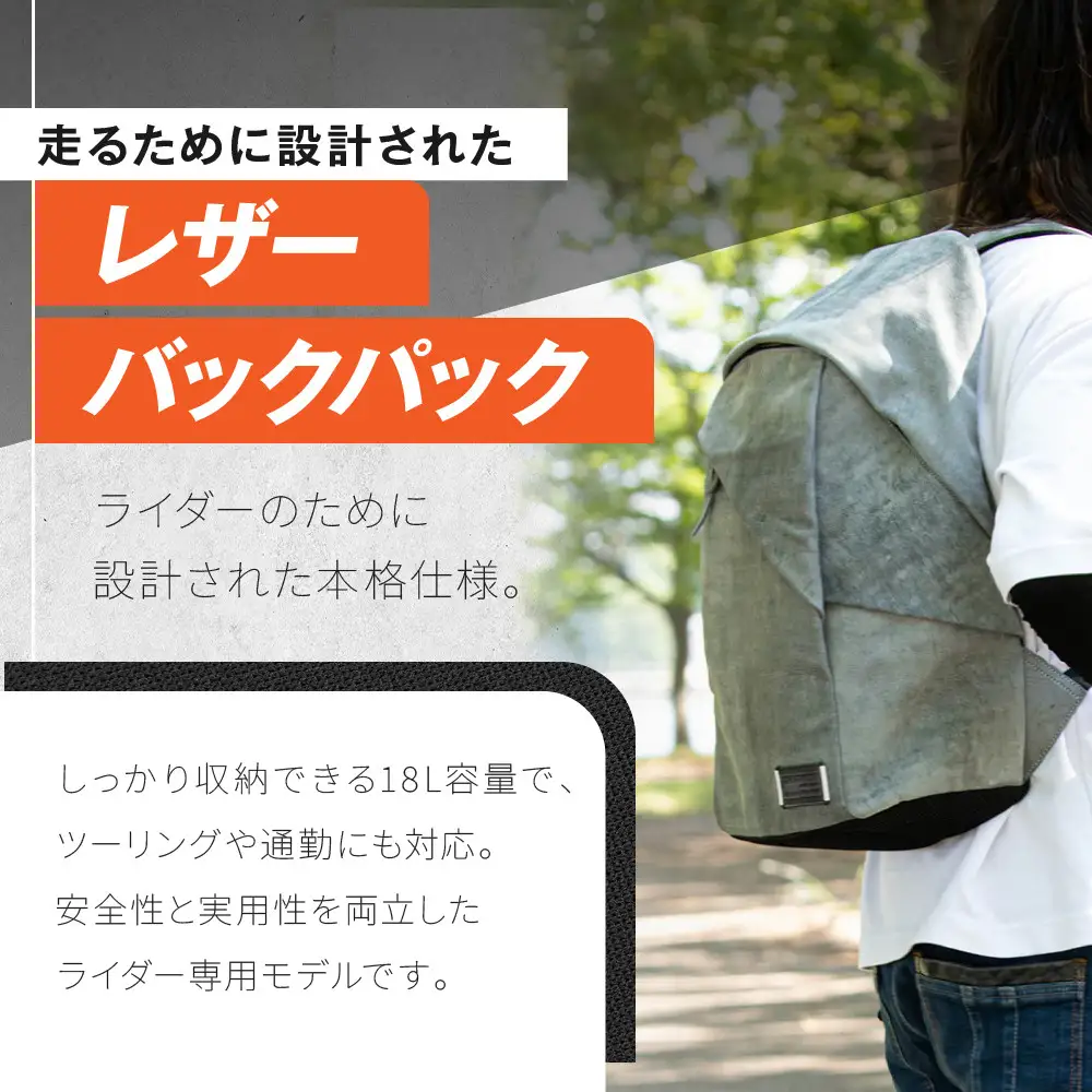 【デグナー】レザーバックパック[W-138] グレー｜京都 バイクギア 人気ブランド バックパック バイク