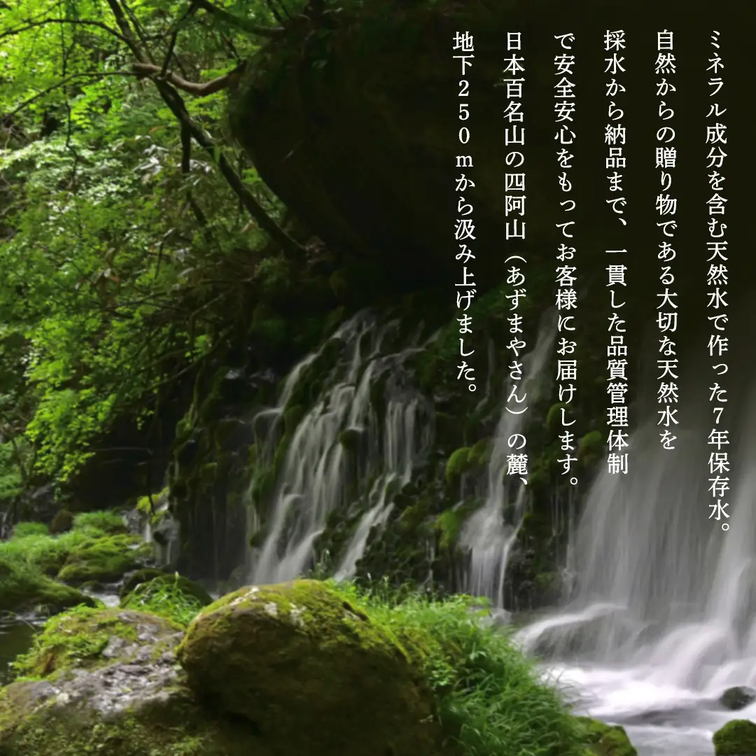 【 最短発送 】嬬恋銘水 7年 保存水　500ml × 24本 入 [BA066tu]