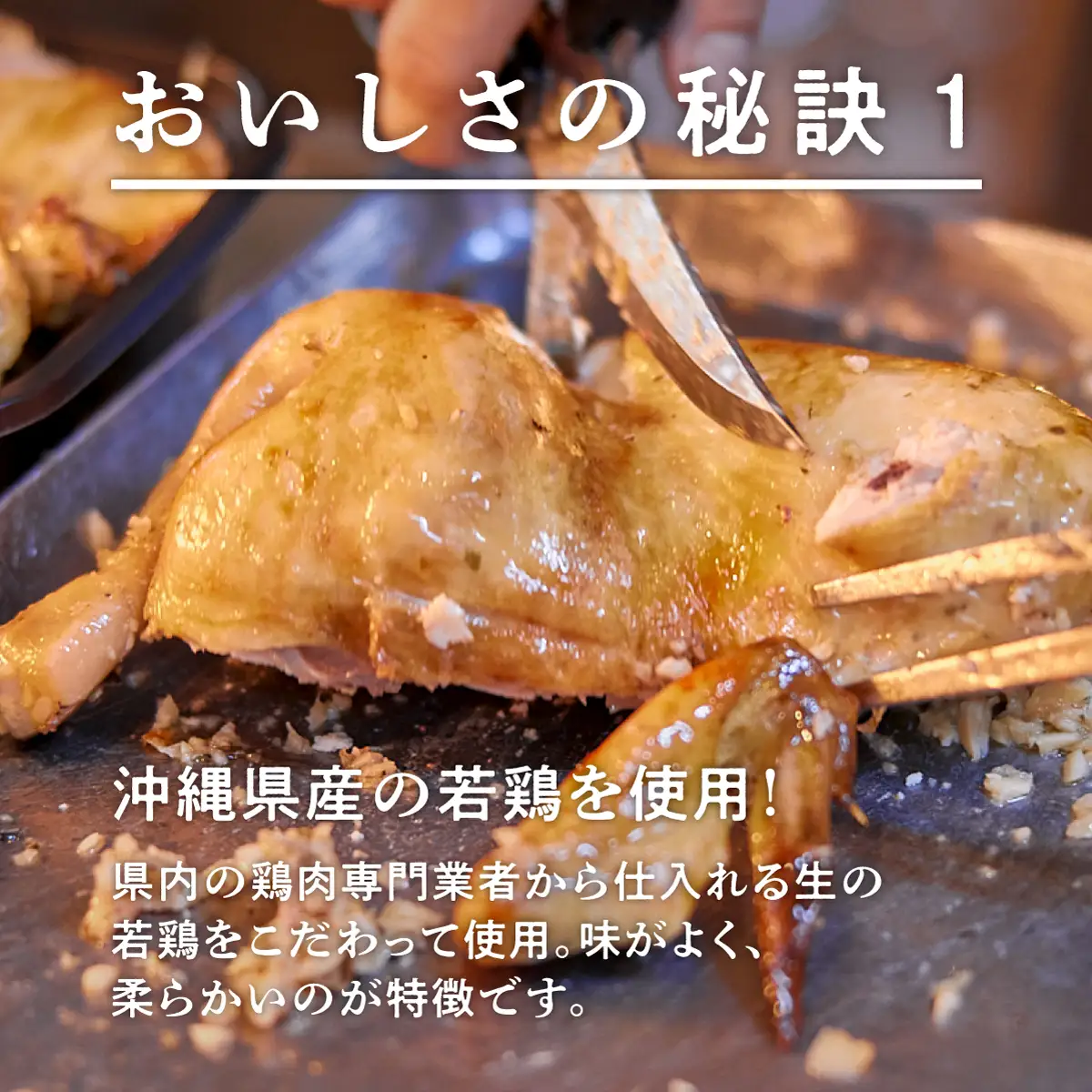 ブエノチキン やんばる若鶏のローストチキン (カットあり) 約800g × 3羽 (10～12人前) | 沖縄県産 国産 やんばる若鶏 沖縄名物 ソウルフード ご当地グルメ | 鶏肉 鳥肉 チキン ギフト クリスマス お祝い パーティ 真空 冷蔵 沖縄土産 送料無料 沖縄県 宜野湾市