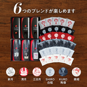 S025-004A_赤い月珈琲ドリップバック30個セット　300g / 赤い月 珈琲 ドリップバック