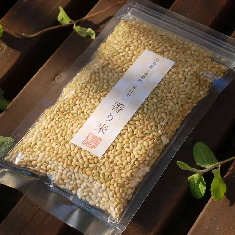 香り米 4袋 セット（ 1合 × 4袋 ）【 無肥料 自然栽培 天日干し 】【 農薬：栽培期間中不使用 】 | ののま自然農園