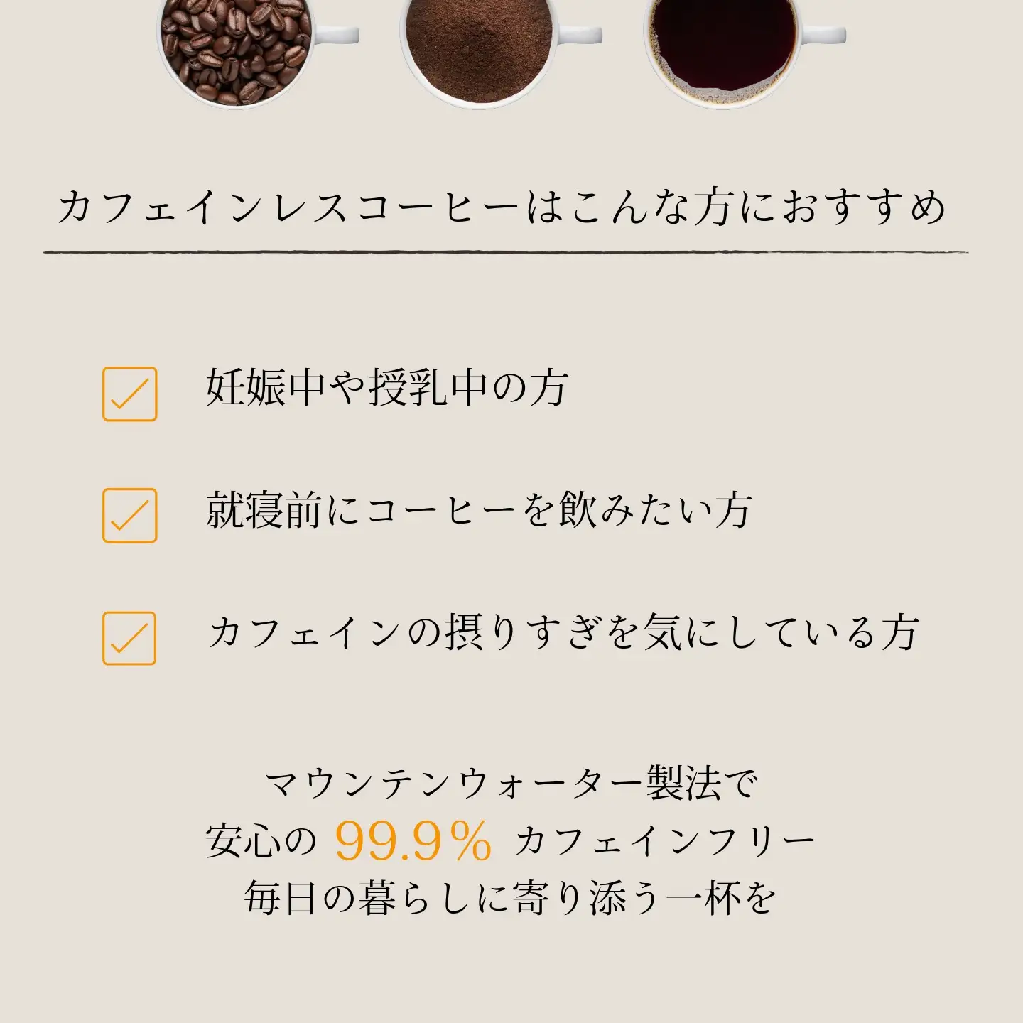 カフェインレスコーヒー 200g （100g×2） 珈琲粉