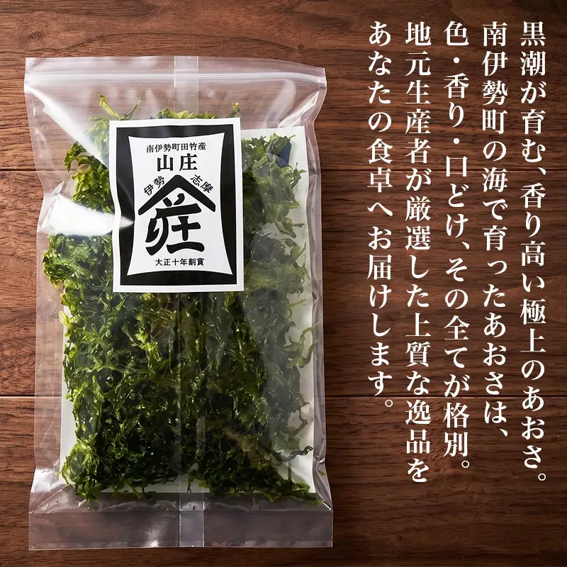 あおさ 16g × 4袋 あおさのり アオサ 海苔