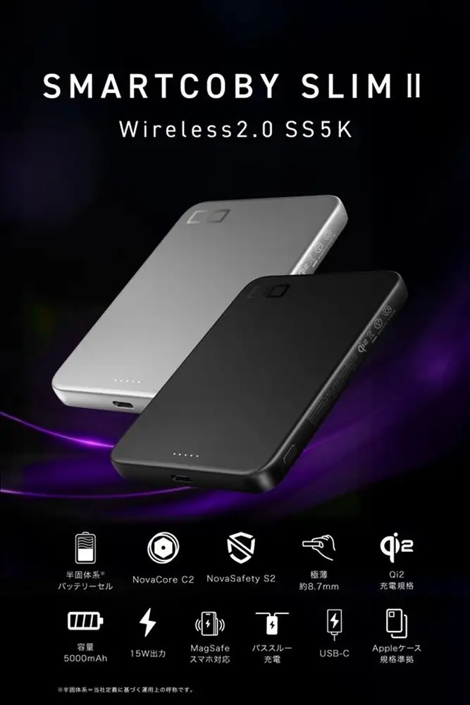 CIO 発火しにくい モバイルバッテリー 5000mAh SMARTCOBY SLIM II Wireless2.0 SS5K ブラック [2650]