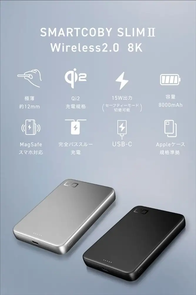 CIO モバイルバッテリー 8000mAh SMARTCOBY SLIM II Wireless 2.0 8K シルバー [2653]