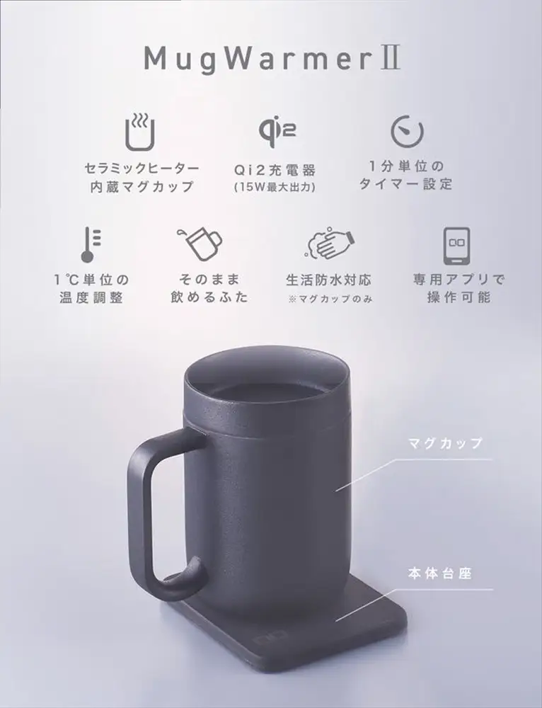 CIO 保温マグカップ カップウォーマー  ワイヤレス充電器 MugWarmer 2 ブラック [2666]