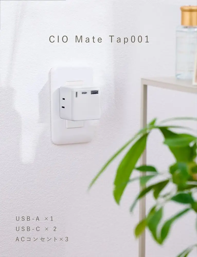 CIO 充電器 電源タップ コンセント マルチタップ 急速充電 USB-C×2 USB-A×1 Mate Tap001 ナチュラルホワイト [2686]