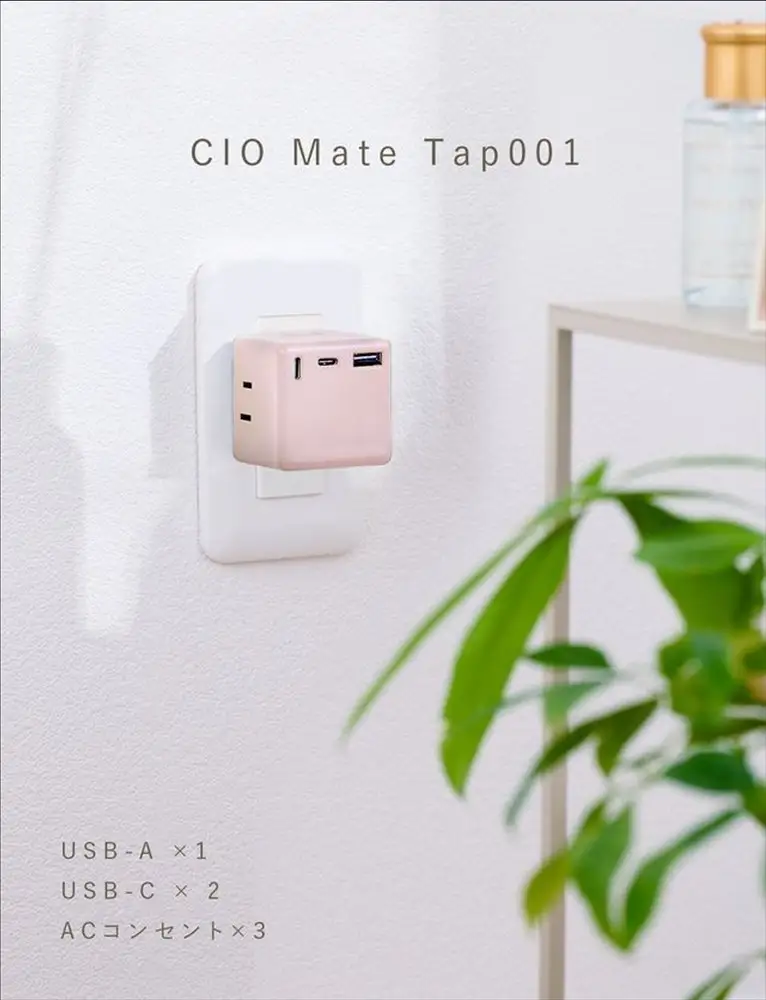 CIO 充電器 電源タップ コンセント マルチタップ 急速充電 USB-C×2 USB-A×1 Mate Tap001 シェルピンク [2687]