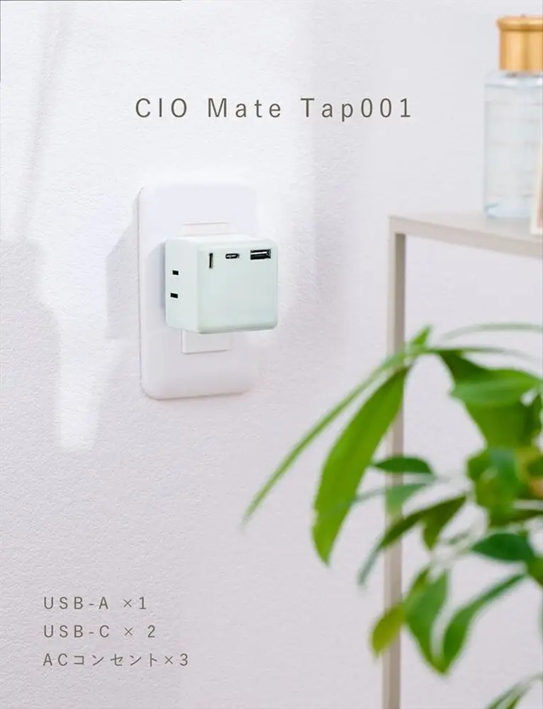 CIO 充電器 電源タップ コンセント マルチタップ 急速充電 タイプC タイプA Mate Tap001 エアリーパープル [2690]
