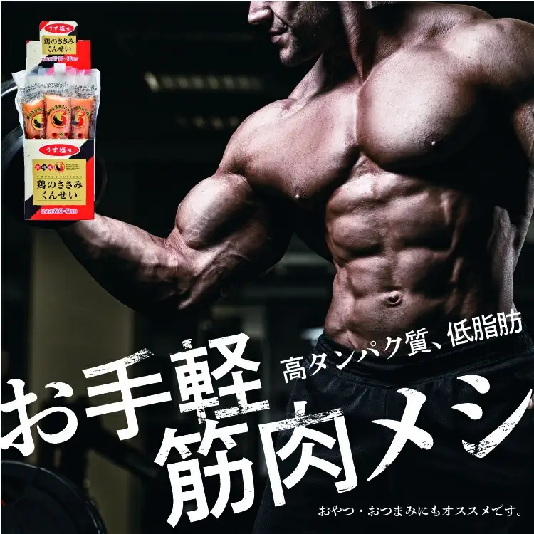 鶏のささみくんせい ＜ゆず胡椒 180本＞ おつまみ スモーク チキン 燻製【雲海物産】_A0114-2151
