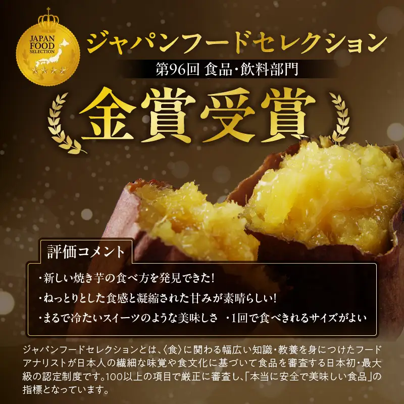 焼き芋 蜜たっぷり！冷やし焼き芋 ひえひえ君 きみまろこ 1kg（4～6袋） 【ジャパンフードセレクション 金賞】 芋スイーツ　H047-053