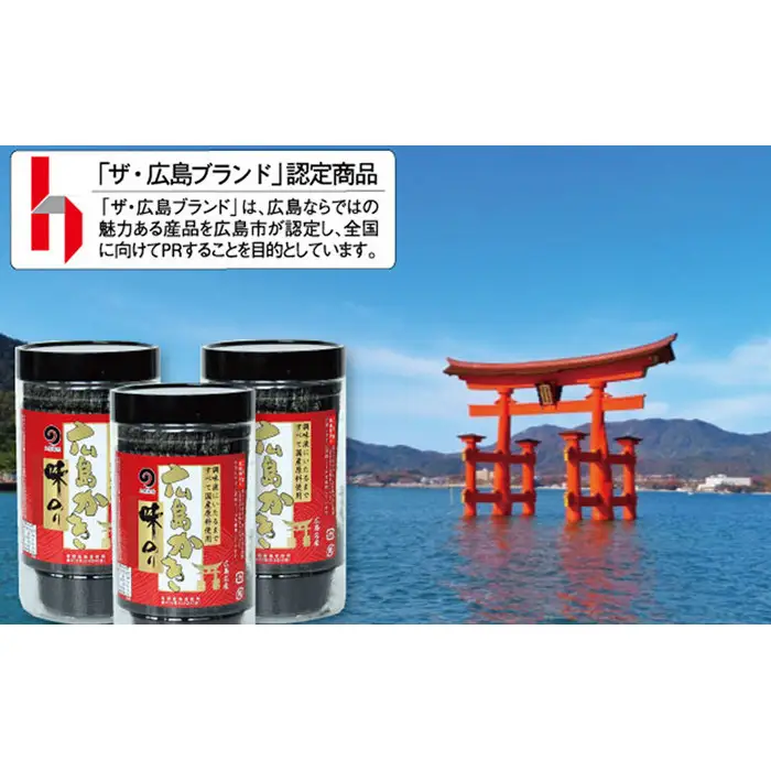 【お中元ギフト】広島かき味のり 5本詰合せ もみじ 8切36枚