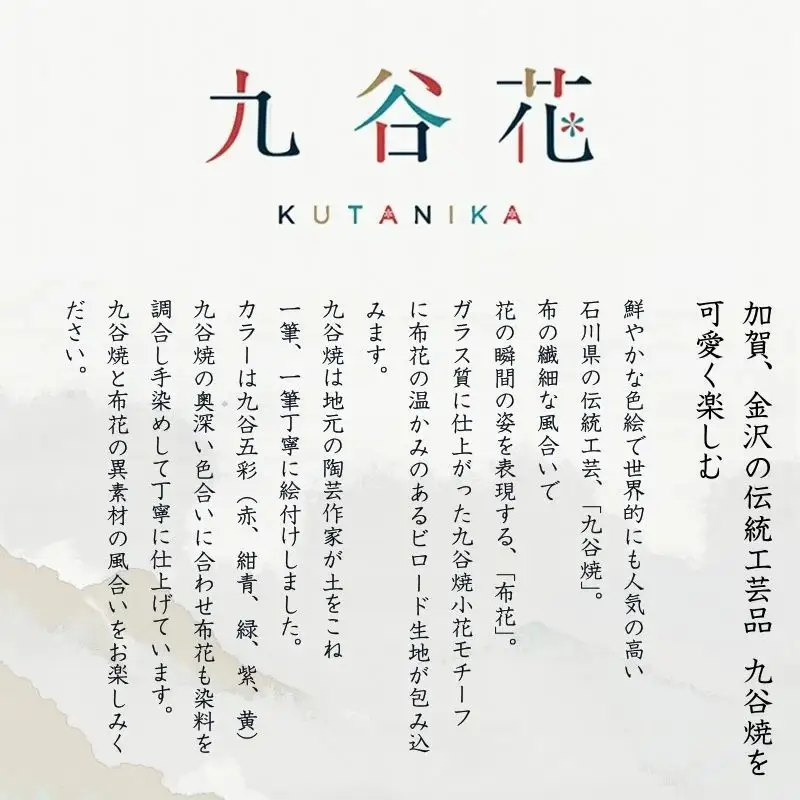 【可愛く九谷焼を楽しむ】九谷焼×布花アクセサリー九谷花（KUTANIKA）九谷花パールイヤリング・ピアス ( 九谷花パールイヤリング / 青 ) ギフト プレゼント