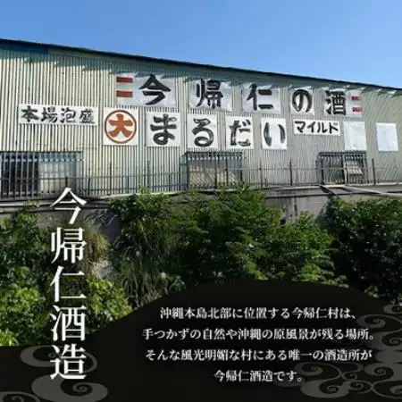 【今帰仁酒造・琉球泡盛】結玉 青 紅型箱入り【1735070】