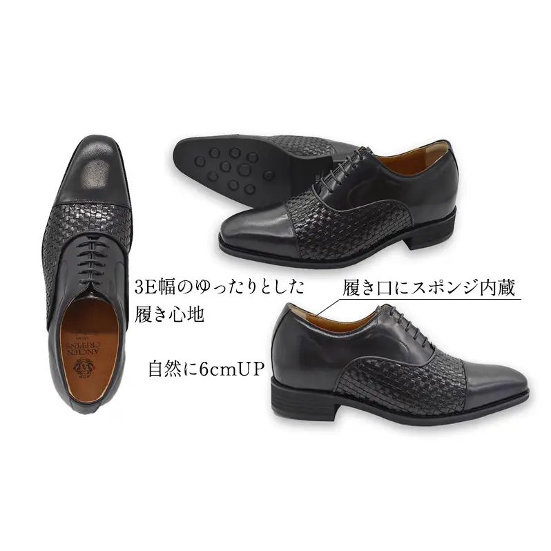 山羊革メッシュ ストレートチップ 6cmヒールアップ 本革 メンズ ロングノーズ 通気性 紳士靴 日本製 蒸れない メンズシューズ No.ME1301 ブラック 24.5cm