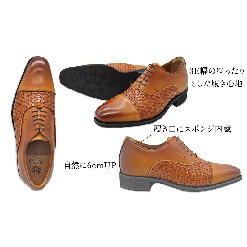 山羊革メッシュ ストレートチップ 6cmヒールアップ 本革 メンズ ロングノーズ 通気性 紳士靴 日本製 蒸れない メンズシューズ No.ME1301 キャメル 25.0cm