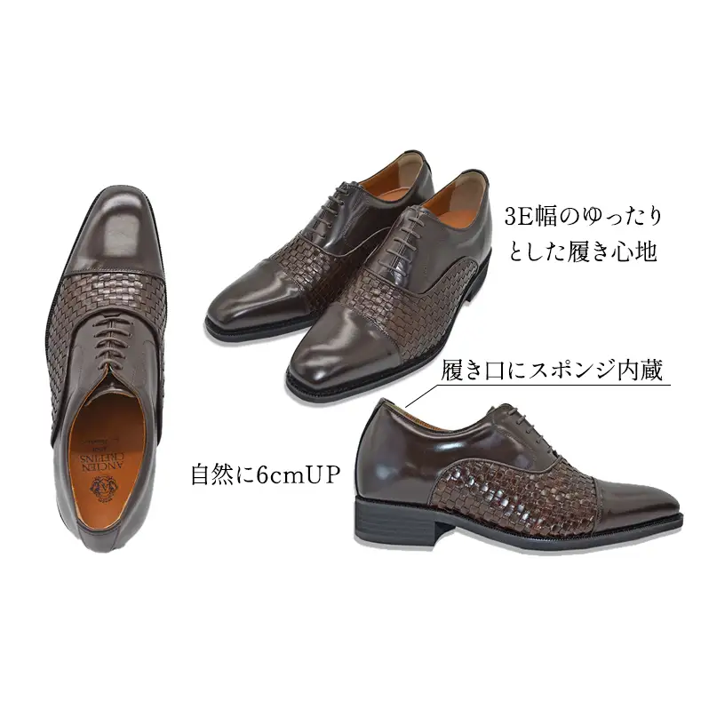 山羊革メッシュ ストレートチップ 6cmヒールアップ 本革 メンズ ロングノーズ 通気性 紳士靴 日本製 蒸れない メンズシューズ No.ME1301 ブラウン 25.0cm